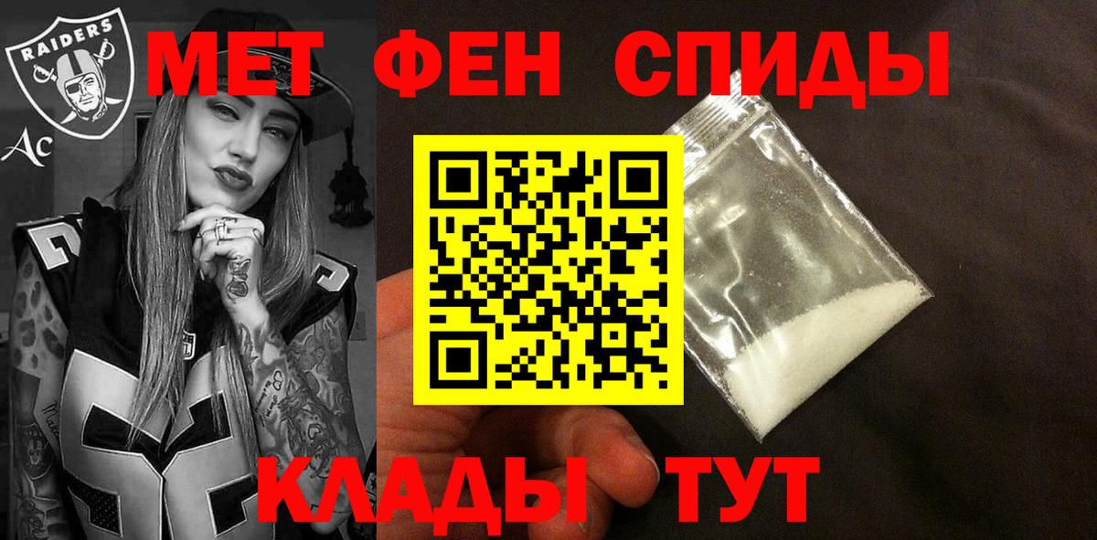 Amphetamine Розовый Череповец
