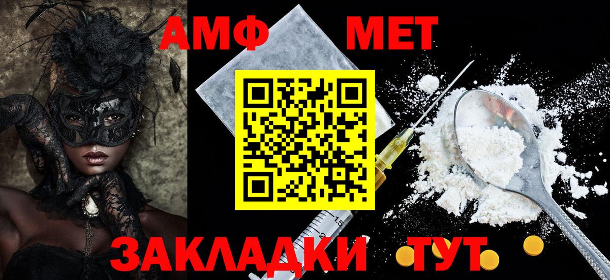 Череповец  Амфетамин 97%  АМФЕТАМИН  Вход с VPN  Амфетамин 