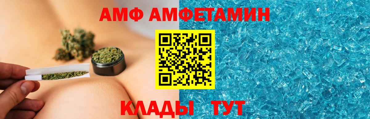 АМФЕТАМИН 97% Череповец