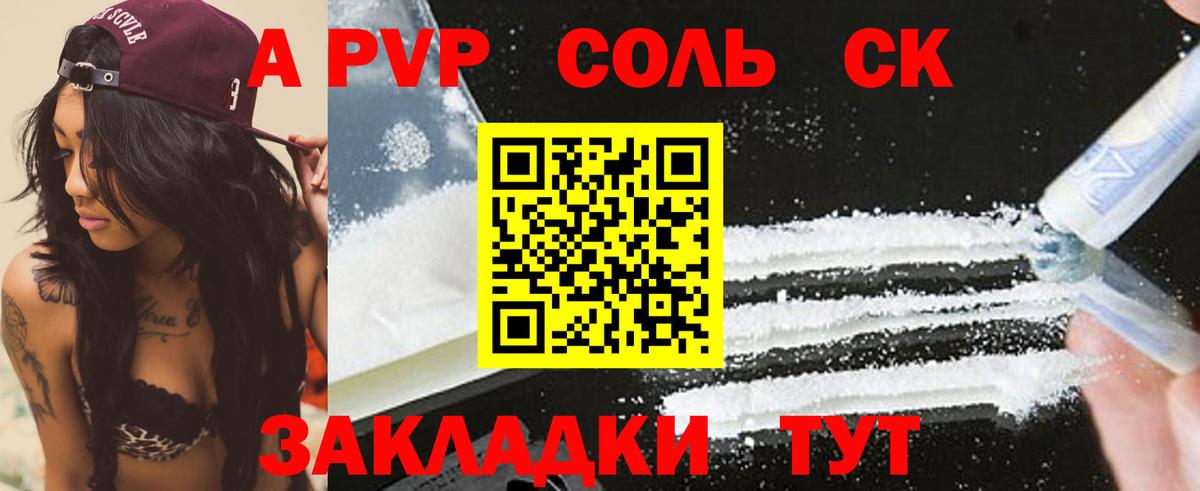 APVP крисы CK  Вход с VPN  наркотики  APVP мука  Череповец  A-PVP крисы CK 