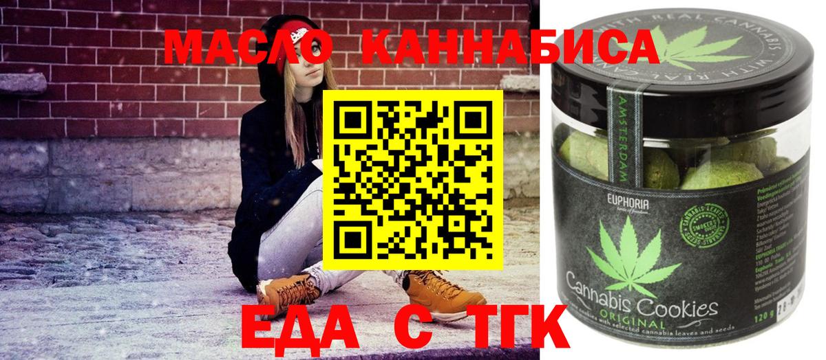 Череповец  Canna-Cookies марихуана  Вход с VPN 