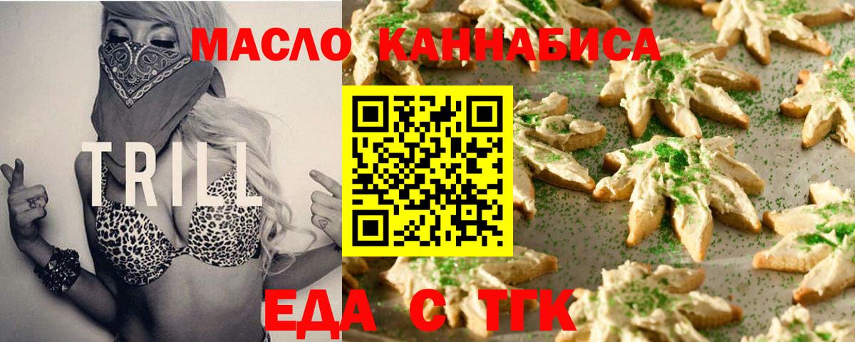 Печенье с ТГК марихуана  Череповец 