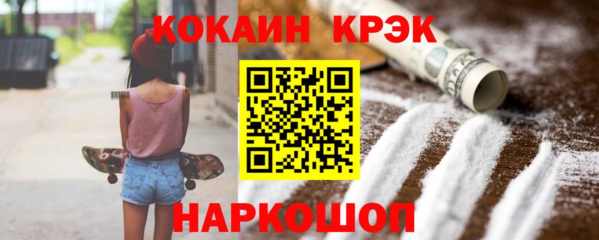 Cocaine Эквадор  даркнет сайт  Вход с VPN  Череповец  Кокаин 98% 