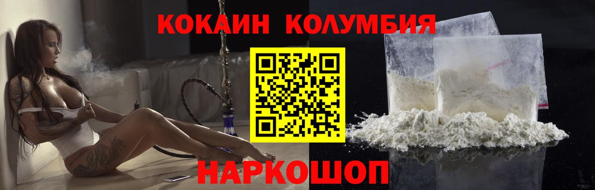 Cocaine Columbia Череповец