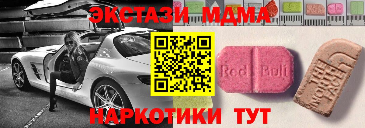 Экстази 250 мг  Вход с VPN  Череповец  Экстази  ЭКСТАЗИ TESLA 