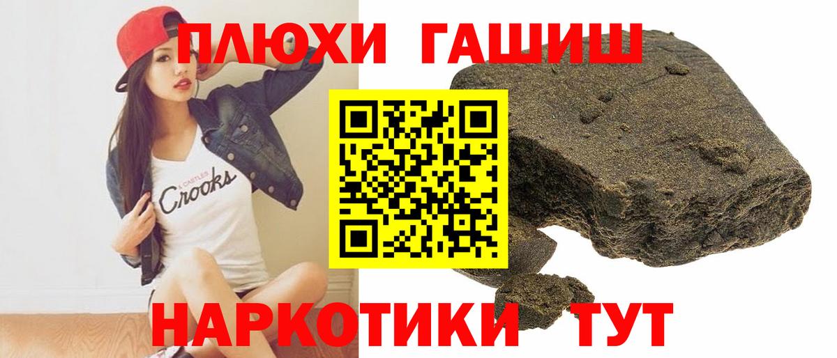 Череповец  ГАШИШ гашик  ГАШ Cannabis  магазин  наркотиков  Вход с VPN  ГАШИШ 
