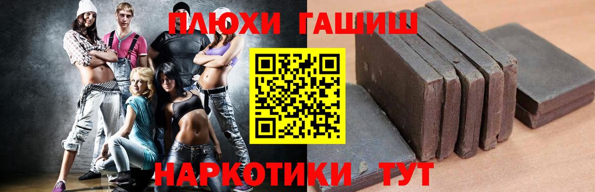 ГАШ хэш  ГАШ  ГАШИШ ice o lator  Череповец 