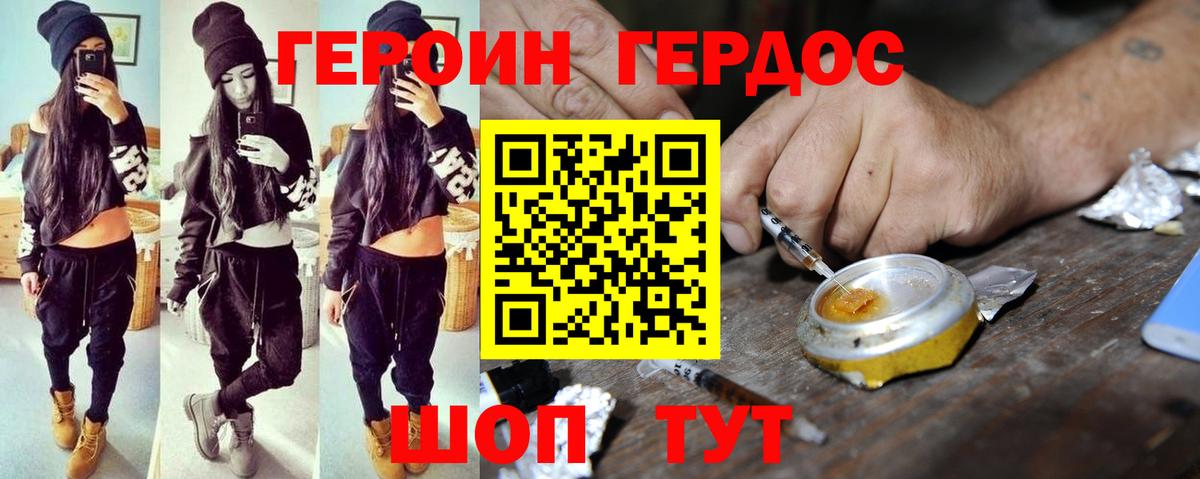 Героин гречка Череповец