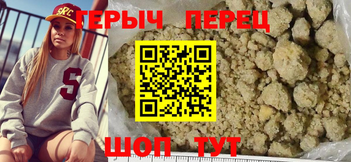 Героин VHQ  Череповец 