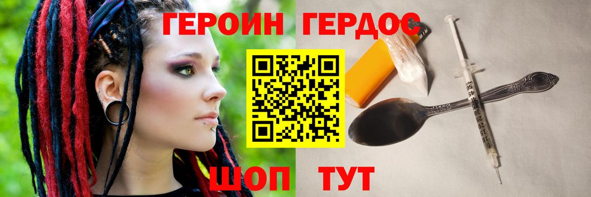Череповец  Героин белый  Вход с VPN 