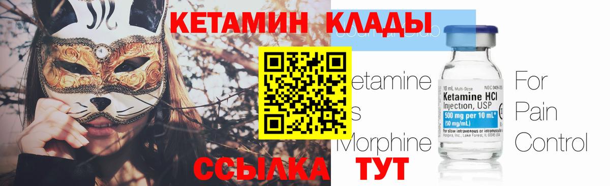 Кетамин ketamine Череповец