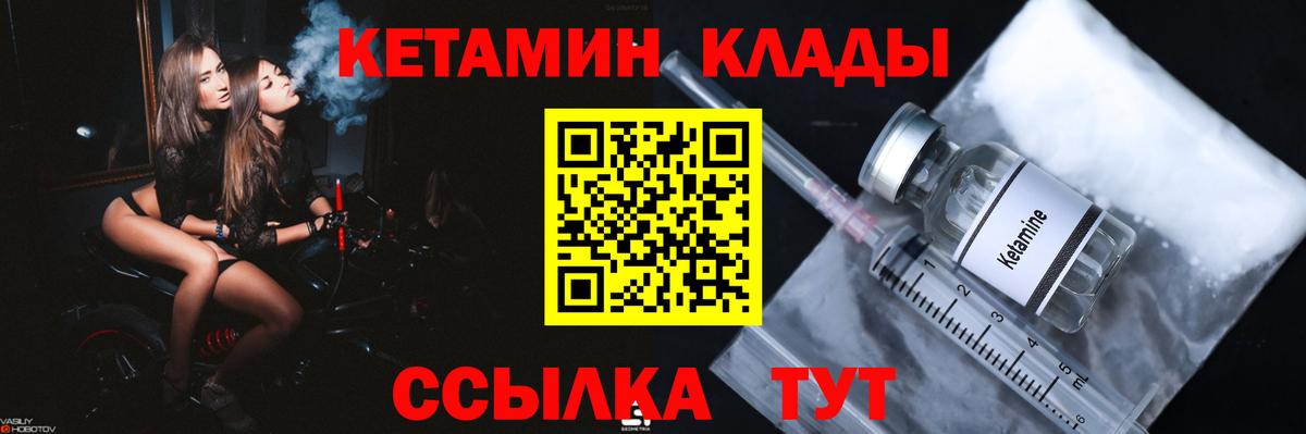 Череповец  КЕТАМИН VHQ  OMG ССЫЛКА  Вход с VPN 