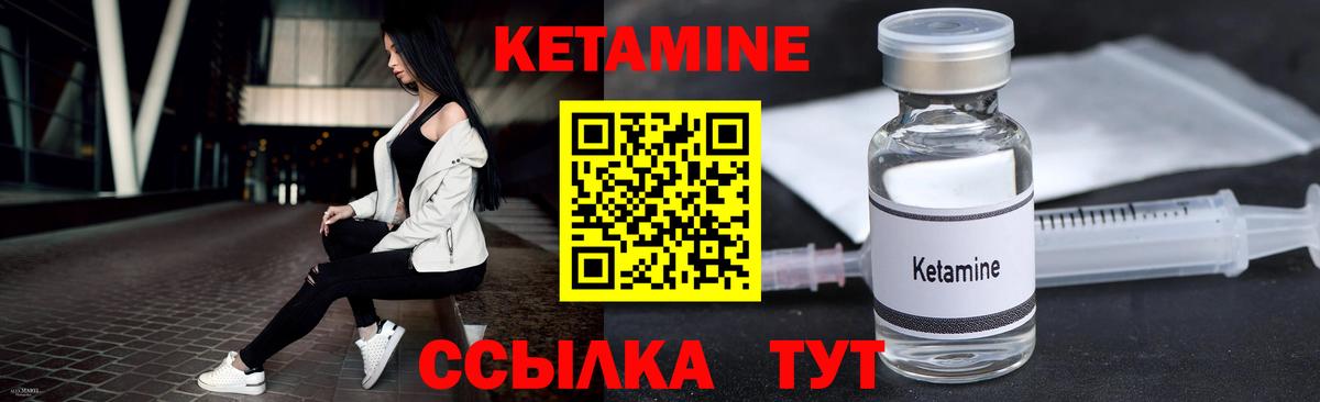 Кетамин ketamine  shop формула  Череповец 
