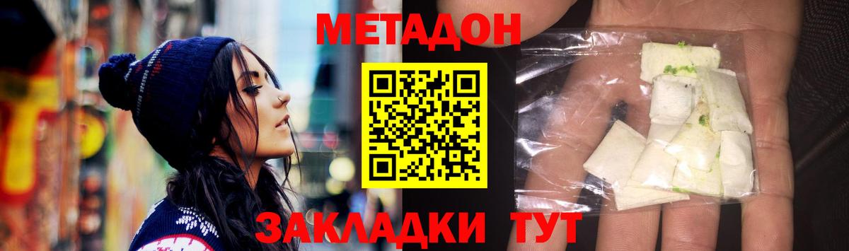 МЕТАДОН белоснежный  Метадон кристалл  Череповец 
