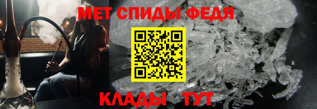 МЕТАМФЕТАМИН мет Череповец