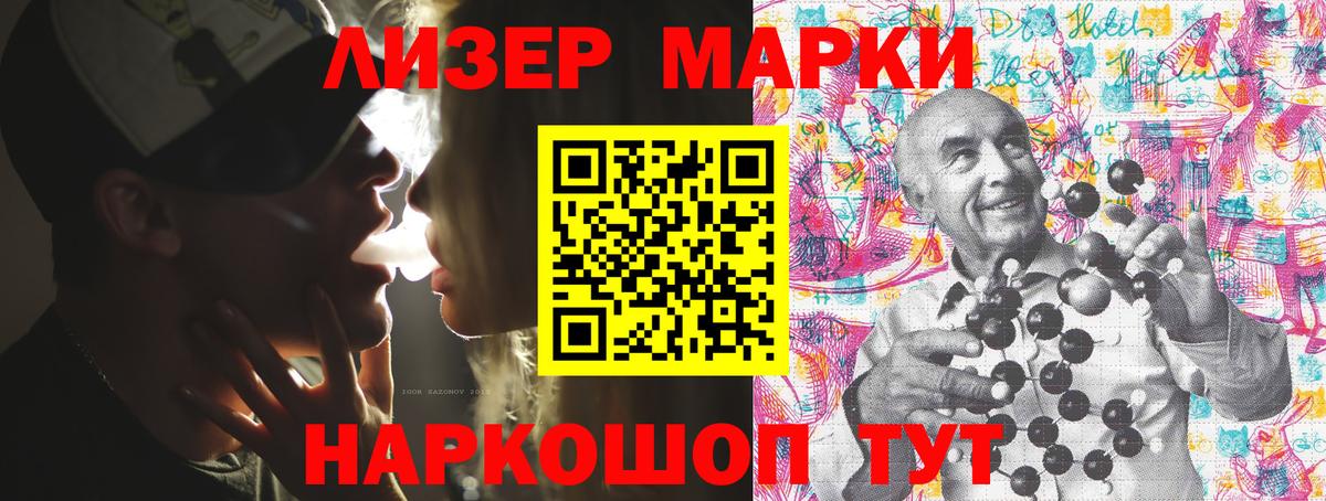 Марки NBOMe 1,5мг  Вход с VPN  Череповец 