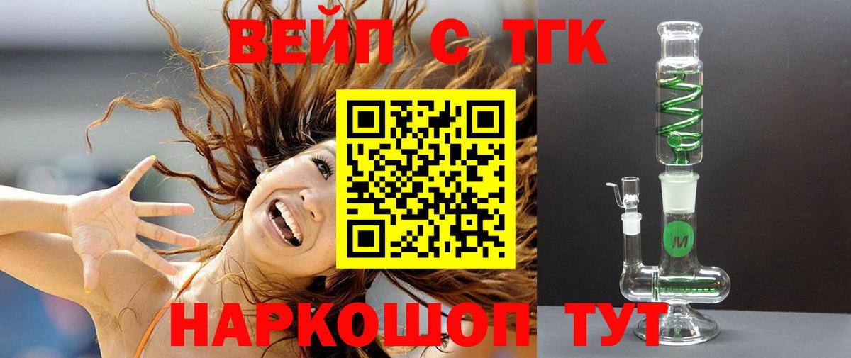 купить наркотики сайты  Вход с VPN  Череповец  ТГК THC oil  ТГК жижа 