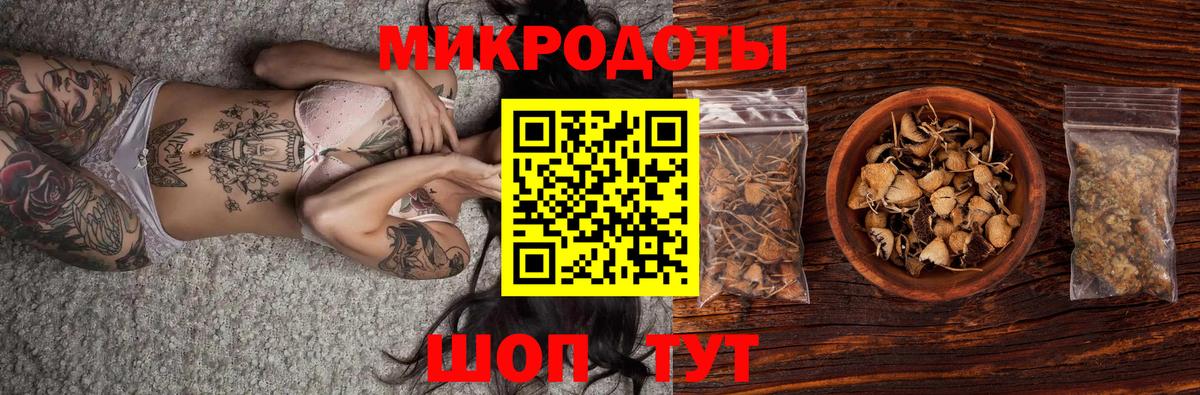 Псилоцибиновые грибы Magic Shrooms  Галлюциногенные грибы мухоморы  Вход с VPN  Череповец 
